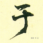 于