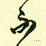 不