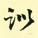 训