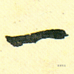 一