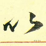 以