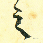 之