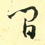 间