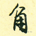 角