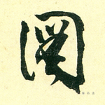 图