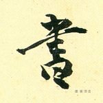 书