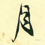 月