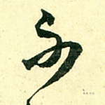 不