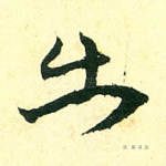 出