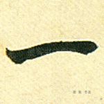 一
