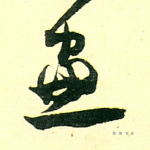 窗