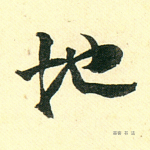 地