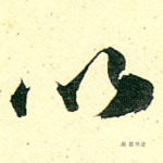 以