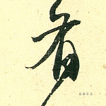 有