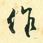 作