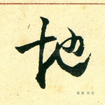 地