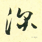深