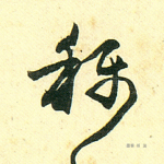 称