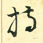 持