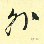 外