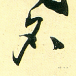 名