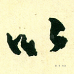 以