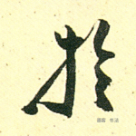 于