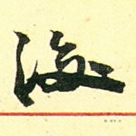 后