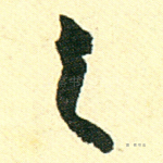 之