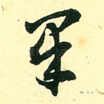 果