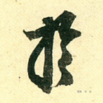 于
