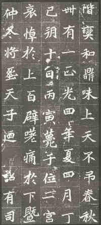 高猛墓志 - 第页