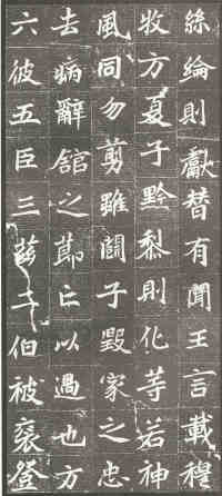 高猛墓志 - 第页