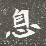 息