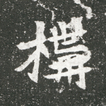 构