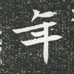年