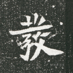 发