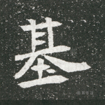 基
