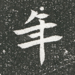 年