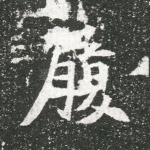 履
