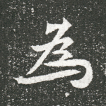 为