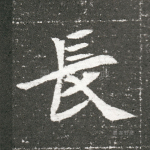 长