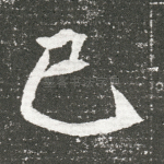 已