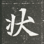 状