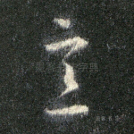 意