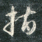 指