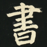 书