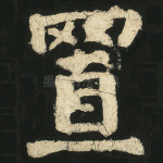 置