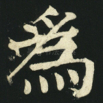 为