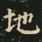 地